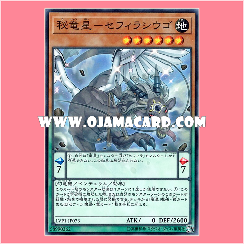 LVP1-JP073 : Zefraniu, Secret of the Yang Zing / Secret Dracomet - Sephira-Qiuguo (Common)