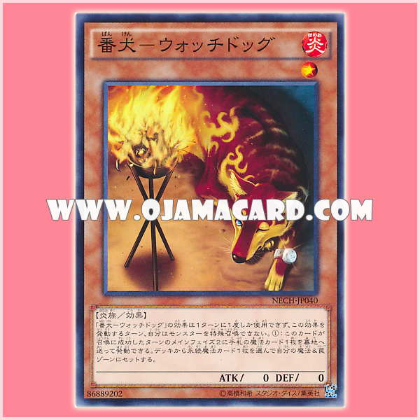 NECH-JP040 : Watchdog / Watchdog - Watchdog (Common)