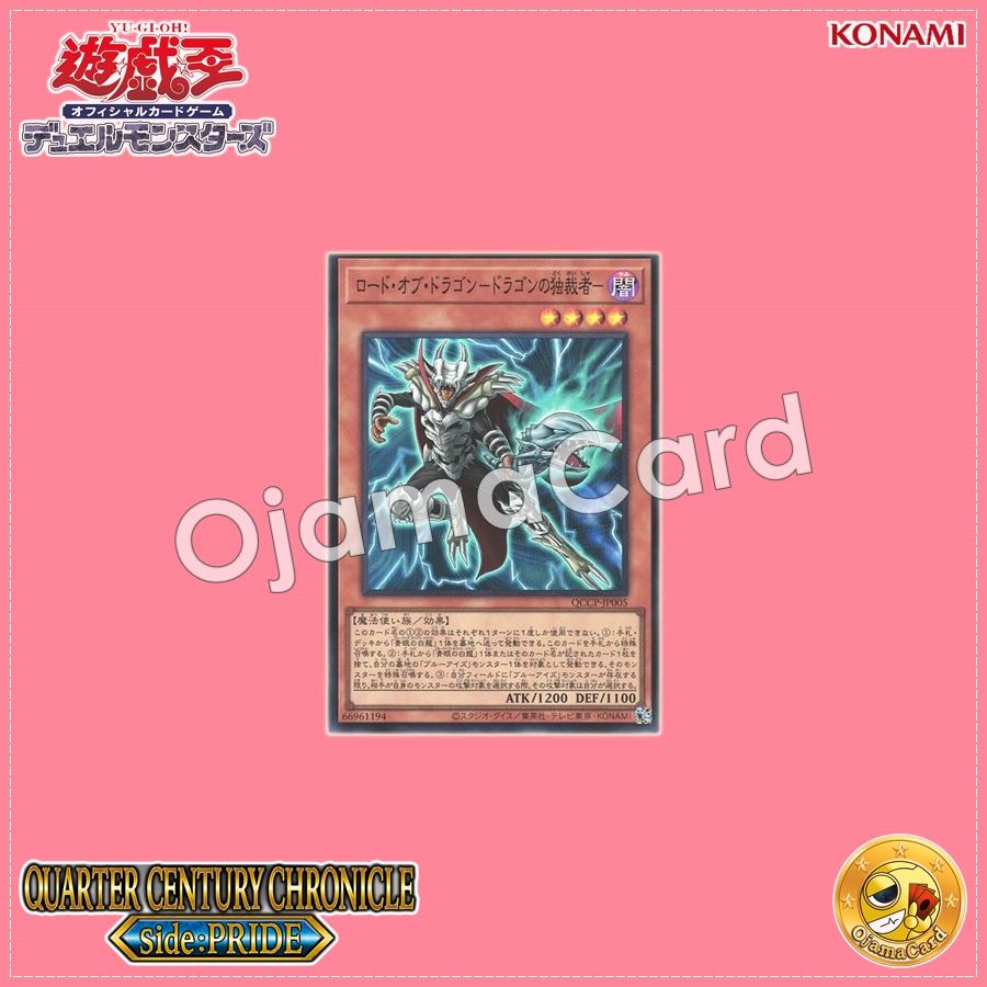 QCCP-JP005 : Dictator of D. / Lord of Dragon -Dragon's Dictator- (Secret Rare)