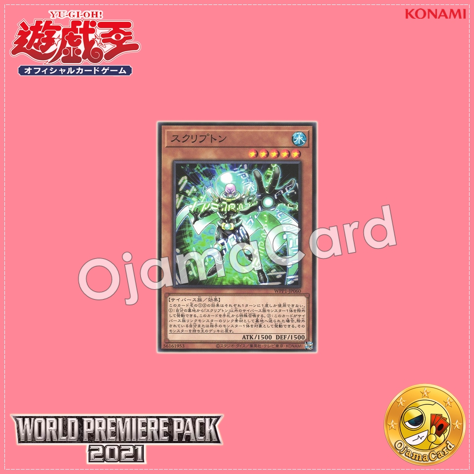 WPP1-JP060 : Scrypton (Common)