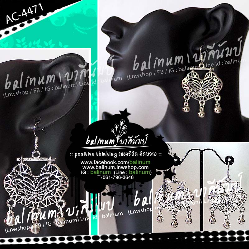 ต่างหูเงินอินเดีย รูปผีเสื้อ สไตล์โบฮีเมียนแอนทีค ดูเก๋และสวยงามมากค่ะ เงิน (Silver)