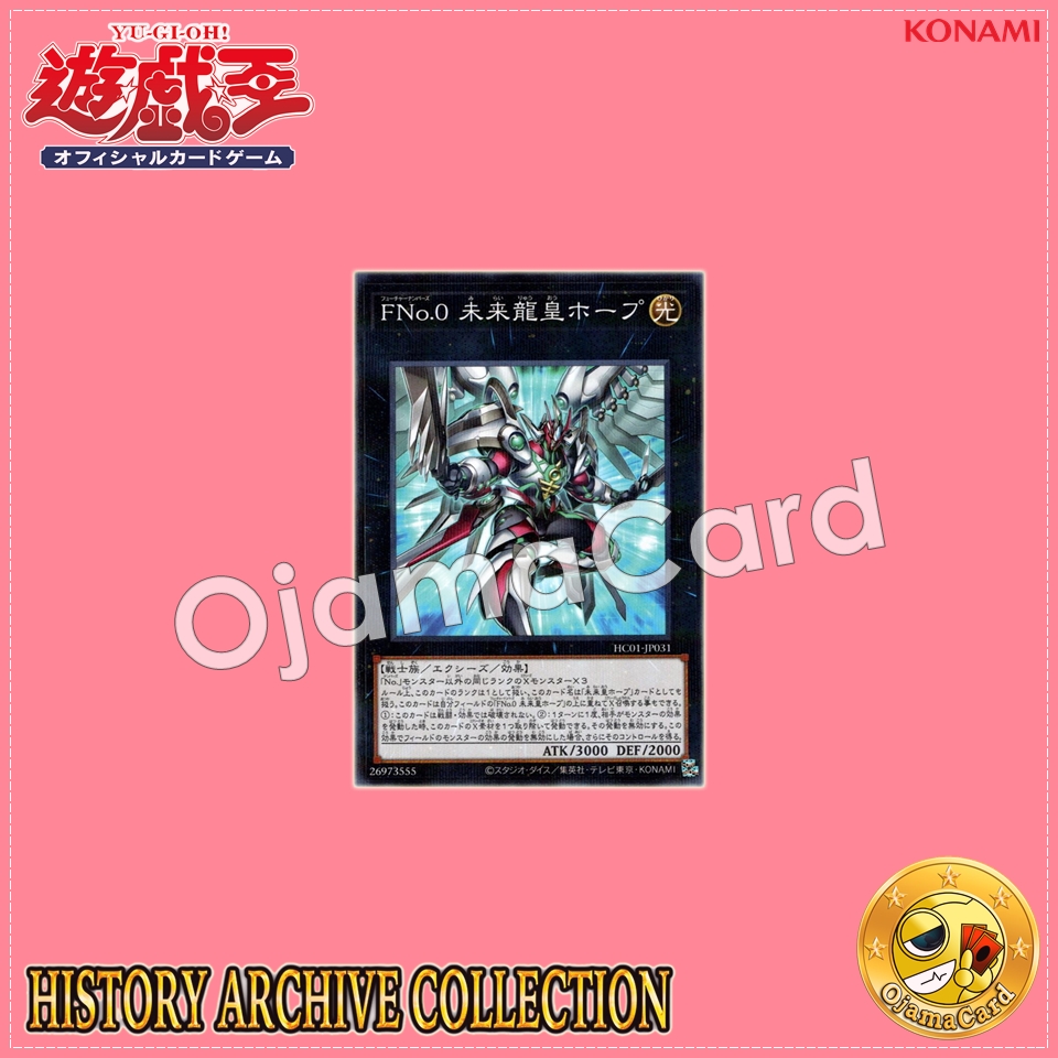 HC01-JP031 : Number F0: Utopic Draco Future / Future Numbers 0: Future Dragon King, Hope (Secret Rare)