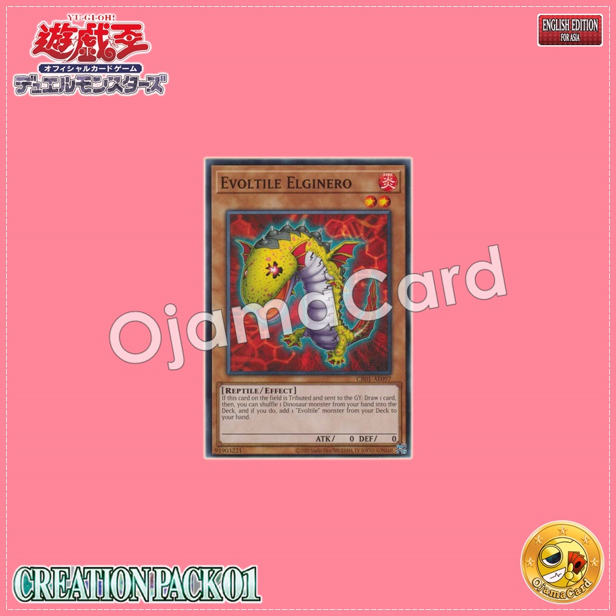 CR01-AE097 : Evoltile Elginero / Evold Elginer (Common)