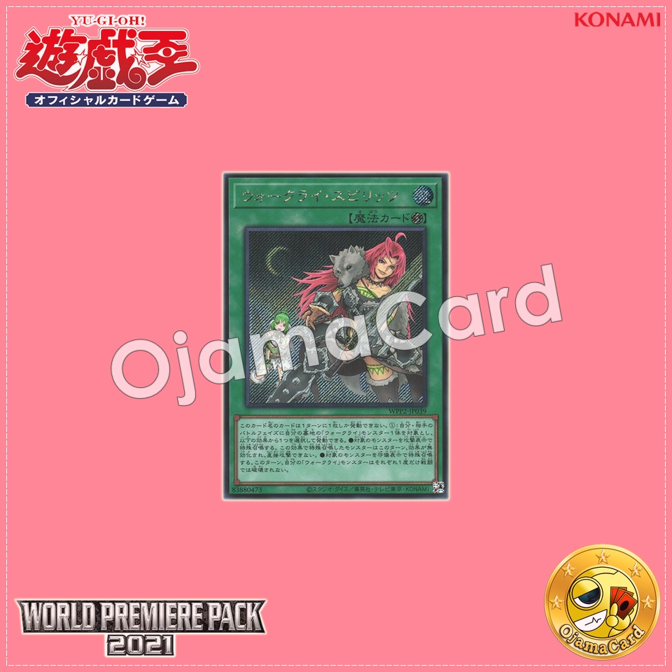 WPP2-JP039 : War Rock Spirit / Warcry Spirits「international artwork」(Secret Rare)