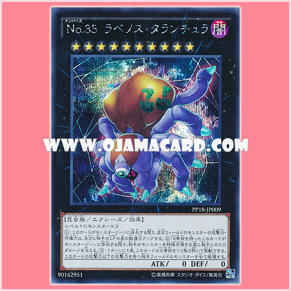 PP18-JP009 : Number 35: Ravenous Tarantula / Numbers 35: Ravenous Tarantula (Secret Rare)