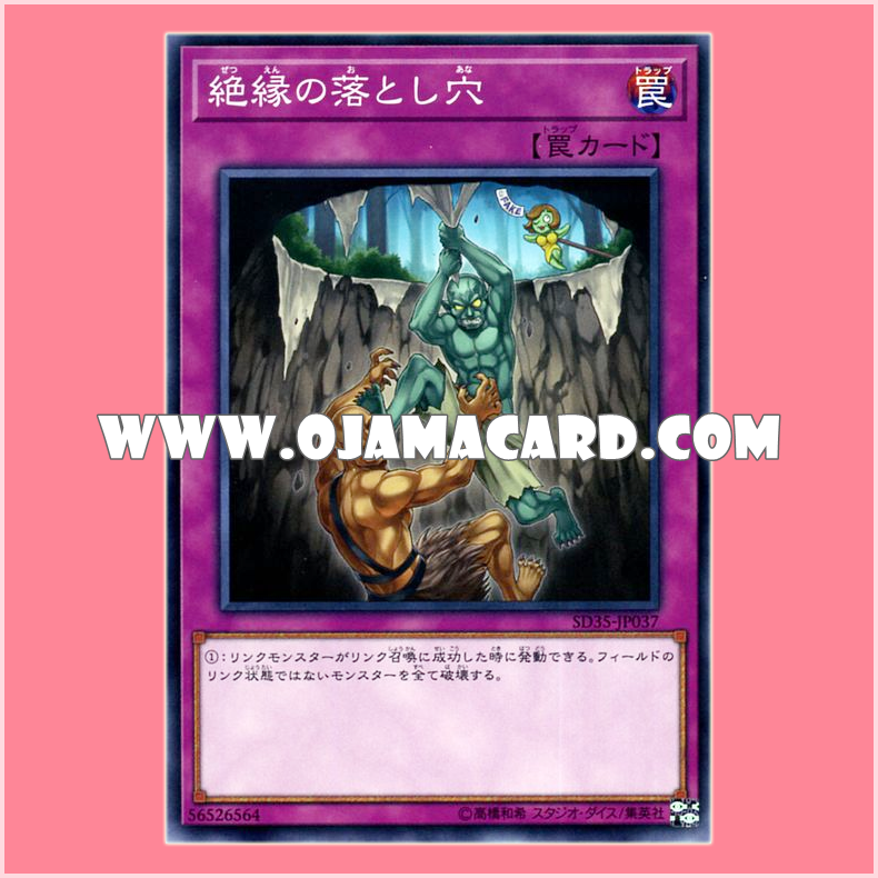 SD35-JP037 : Break Off Trap Hole / Break Off Pitfall (Common)