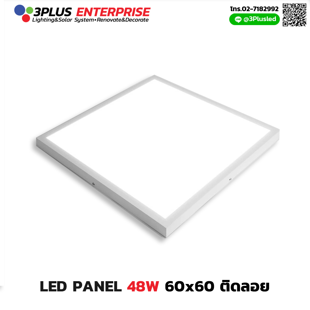 LED Panel 48W 60X60cm - ติดลอย