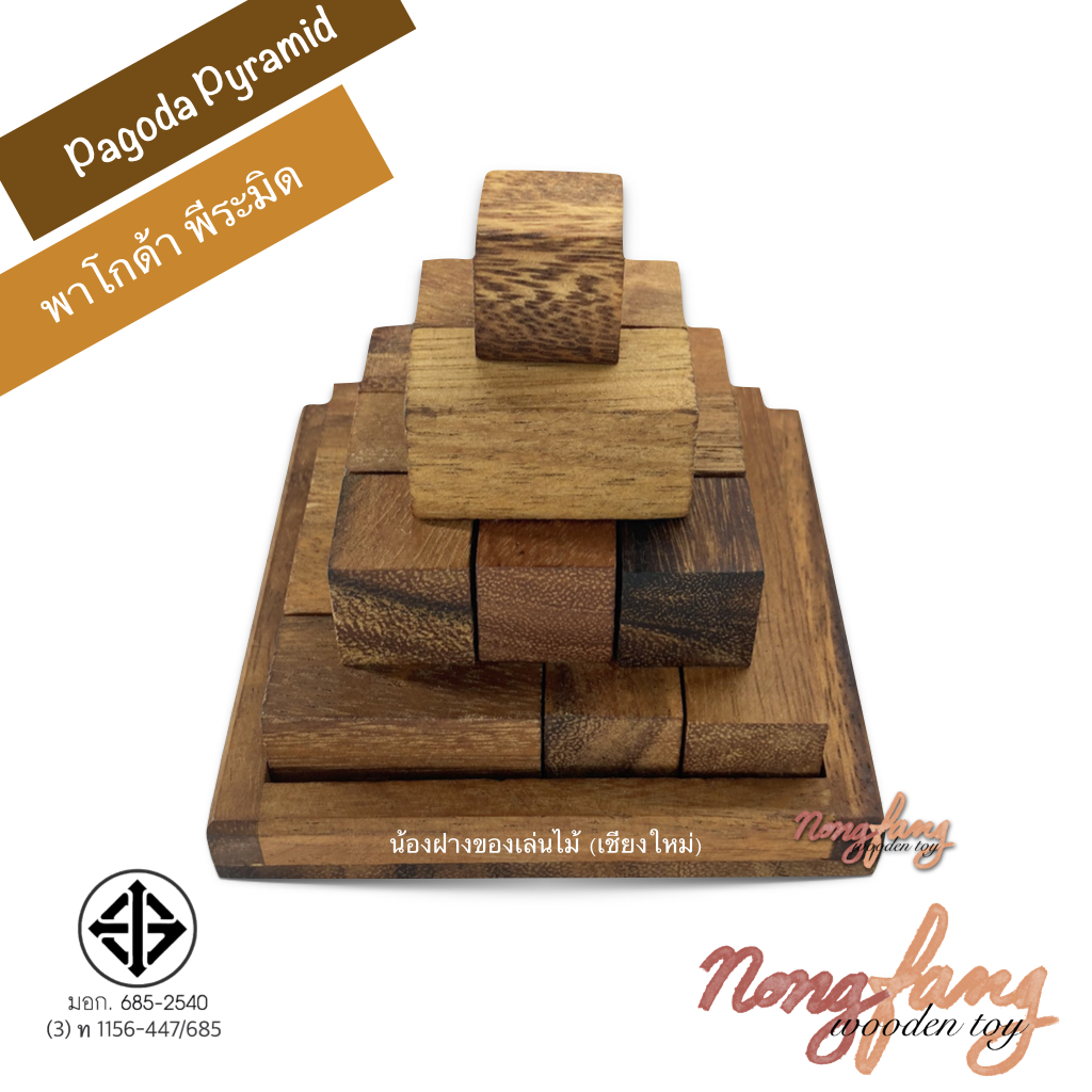 Pagoda Pyramid (พาโกด้า พีระมิด)