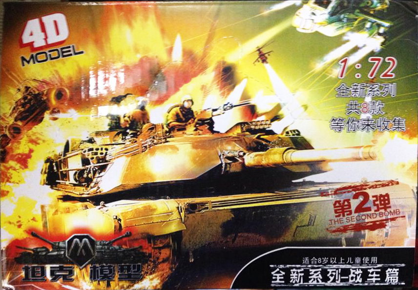 1/72 ชุดรวมรถถัง 4D 8 กล่อง (ชุด2)