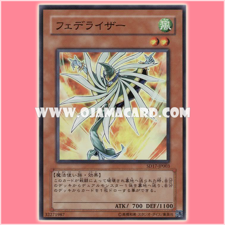 SD17-JP003 : Featherizer (Super Rare)