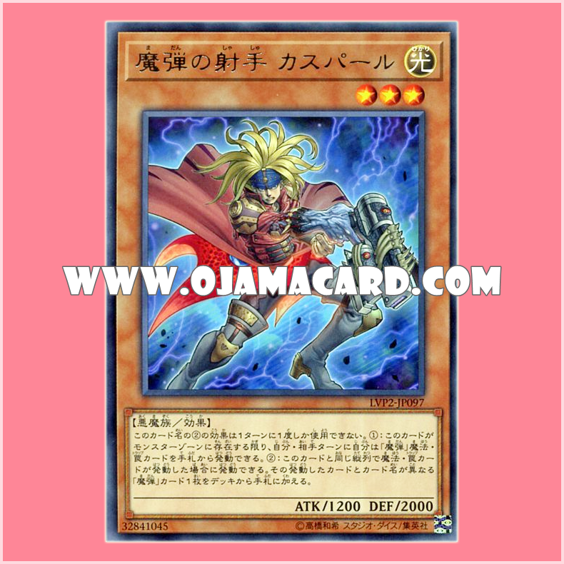 LVP2-JP097 : Magical Musketeer Caspar / Magibullet Musketeer Caspar (Rare)