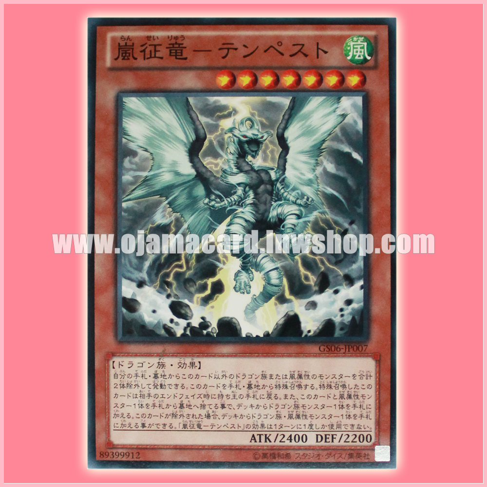 GS06-JP007 : Tempest, Dragon Ruler of Storms (Common)
