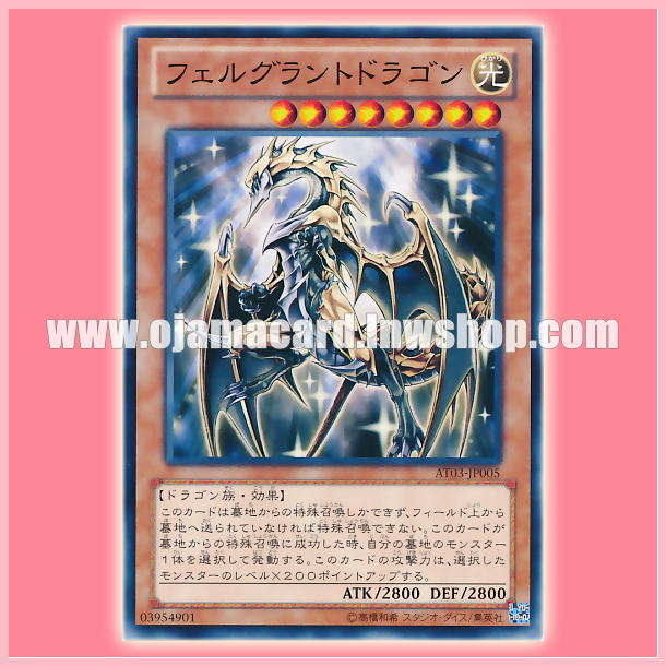 AT03-JP005 : Felgrand Dragon (Common)