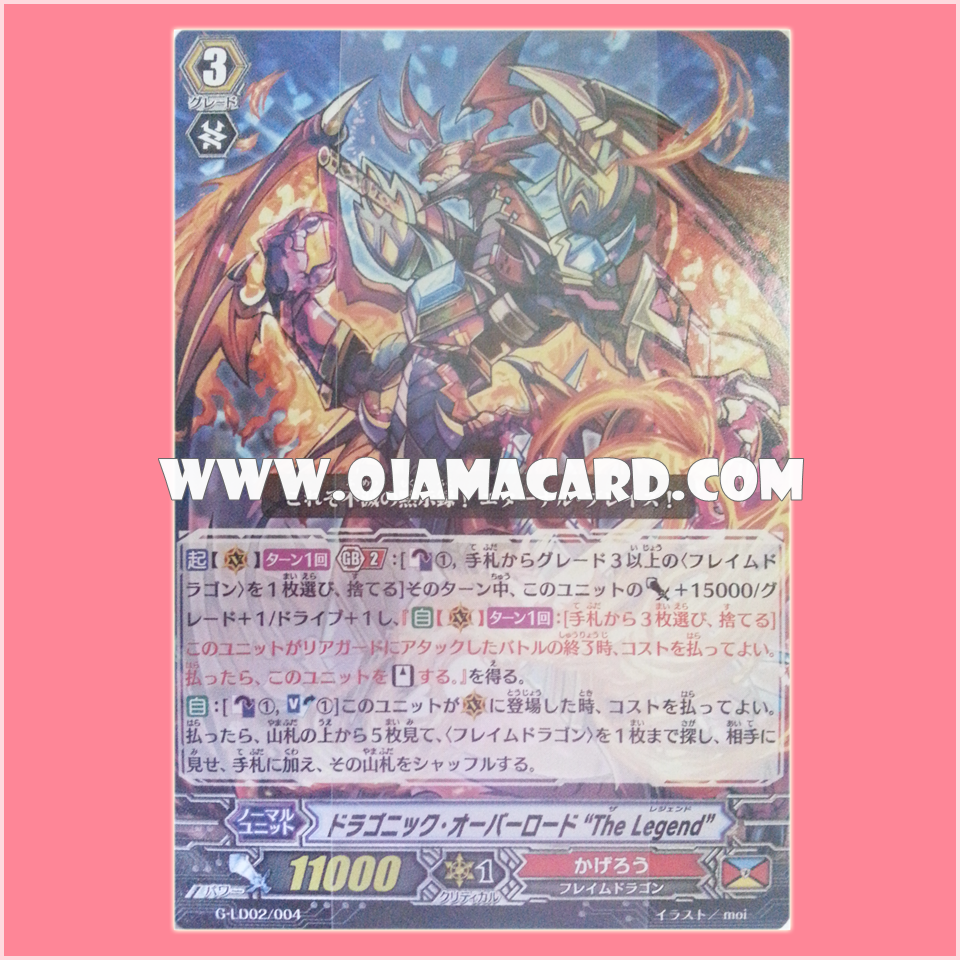 G Legend Deck 2 : The Overlord blaze "Toshiki Kai" (VGT-G-LD02) ¬ Special Deck + Special Fighter's Counter