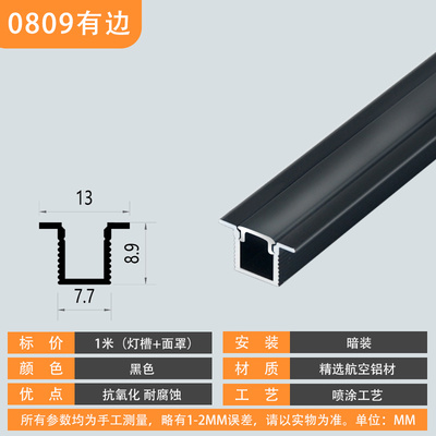 B0809A ราง U สีดำ (สั่งล่วงหน้า 15-20 วัน) รางอลูมิเนียม (Aluminium Profile) รางไฟ Aluminium Profile รางอลูมิเนียม ใช้กับไฟเส้น LED รางไฟเส้น rail led track โพรไฟล์