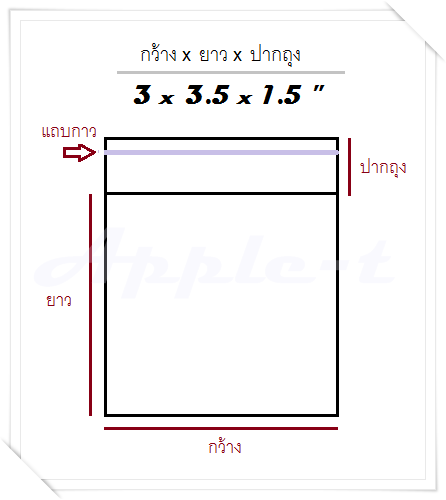 ถุงแก้ว - 3 x 3.5 x 1.5 " ,1000g