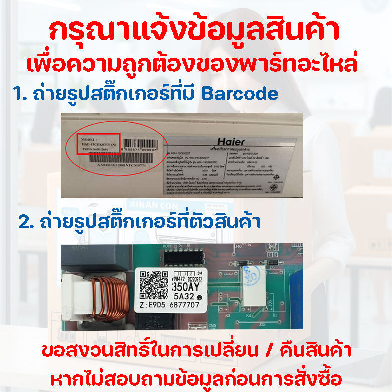 INDOOR PCB แอร์ HAIER รุ่น HSU-12CRA03T รหัส A0011800029G ของแท้ 100%