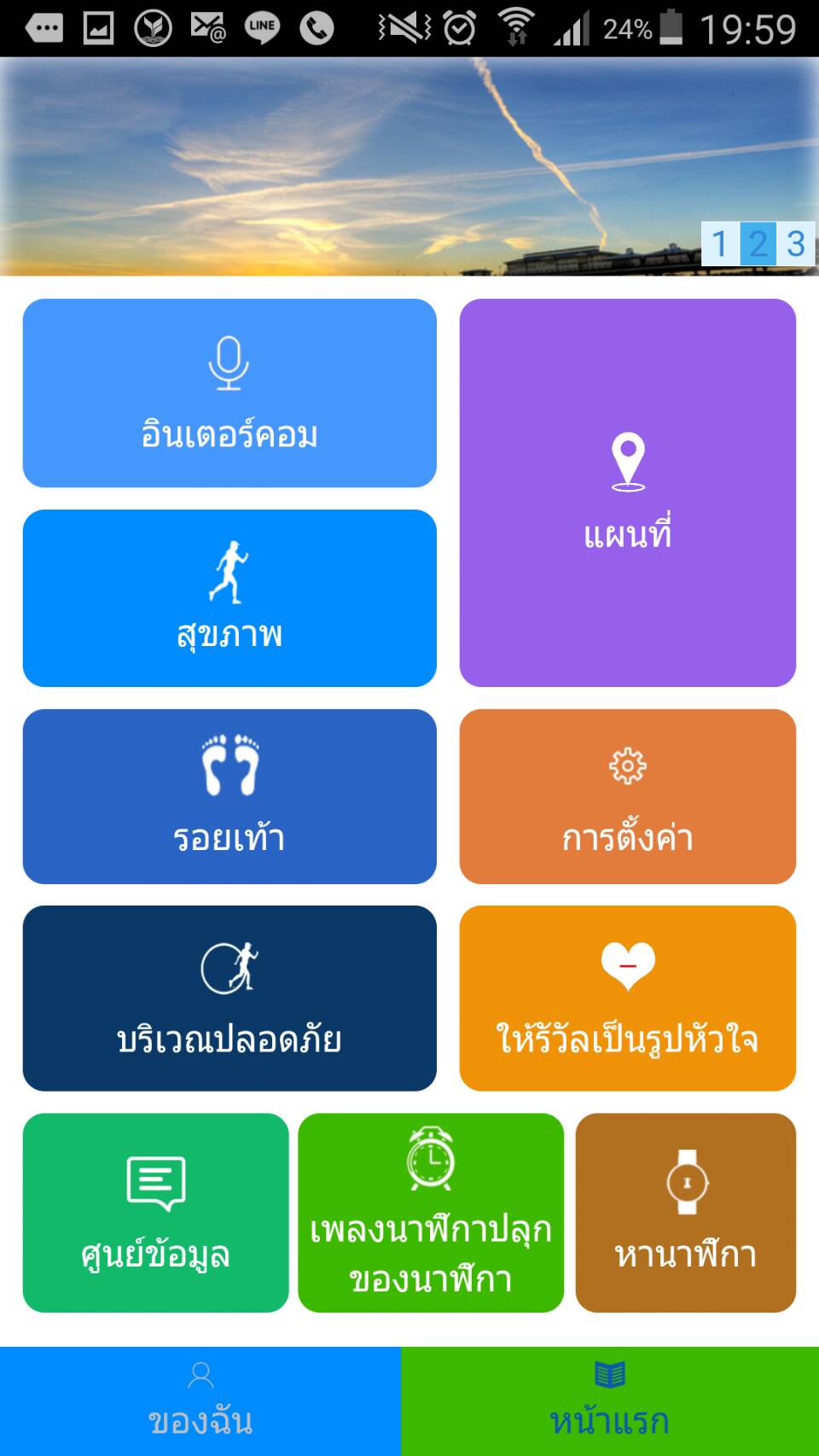 นาฬิกาเด็ก โทรเข้าออก รับสายได้ รุ่น "พ่อจ๋ามารับหน่อย No.1" ใหม่ล่าสุด ปี2016