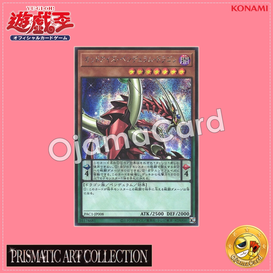 PAC1-JP008 : Odd-Eyes Pendulum Dragon「alternate art」(Secret Rare)