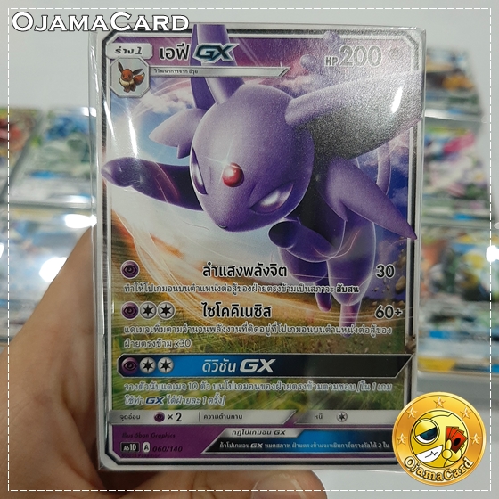 Pokémon TCG Sun & Moon (ซันมูน) — First Impact (เฟิร์สอิมแพค) : GX Starter Deck「Espeon GX|เอฟี GX」