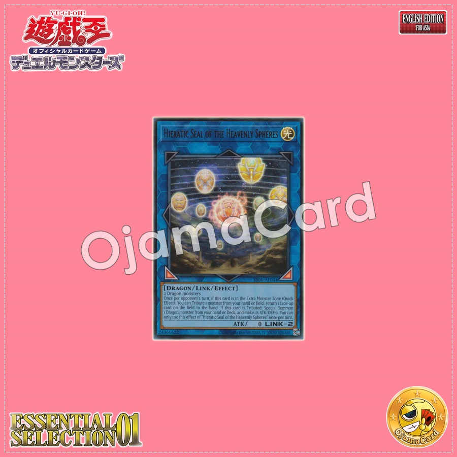ES01-AE044 : Hieratic Seal of the Heavenly Spheres / Hieroglyphic Seal of the Heavenly Spheres (Secret Rare)