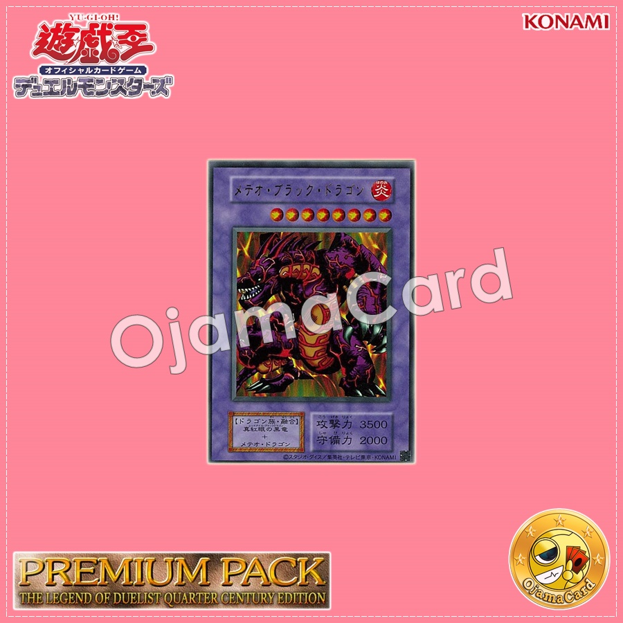 Meteor Black Dragon (Ultra Rare)