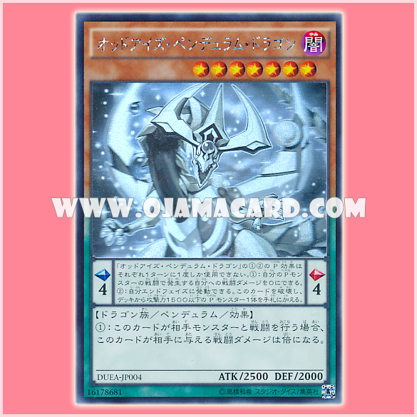 DUEA-JP004 : Odd-Eyes Pendulum Dragon (Holographic Rare)