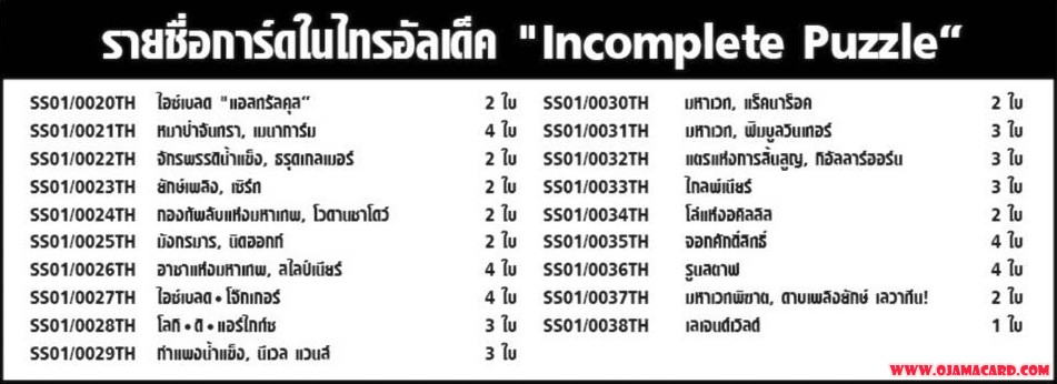 Special Series 1 : Super Strong!! Buddy Rare Double Deck (BFT-SS01-1) ภาค 1 ชุดที่ 9