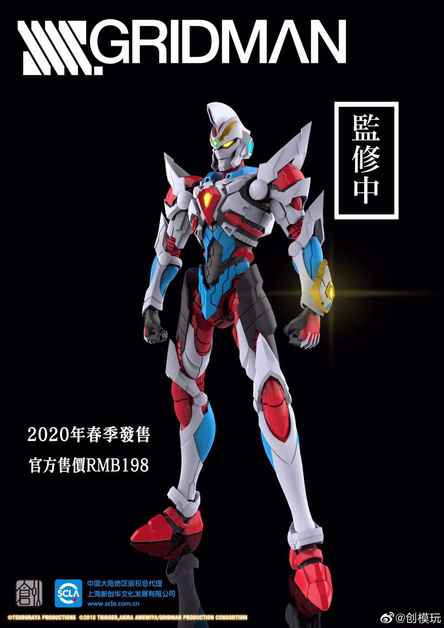 Gridman (25cm) + Led lights