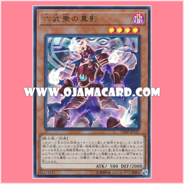 VJMP-JP137 : Legendary Secret of the Six Samurai / True Shadow of the Six Warmen (Ultra Rare)