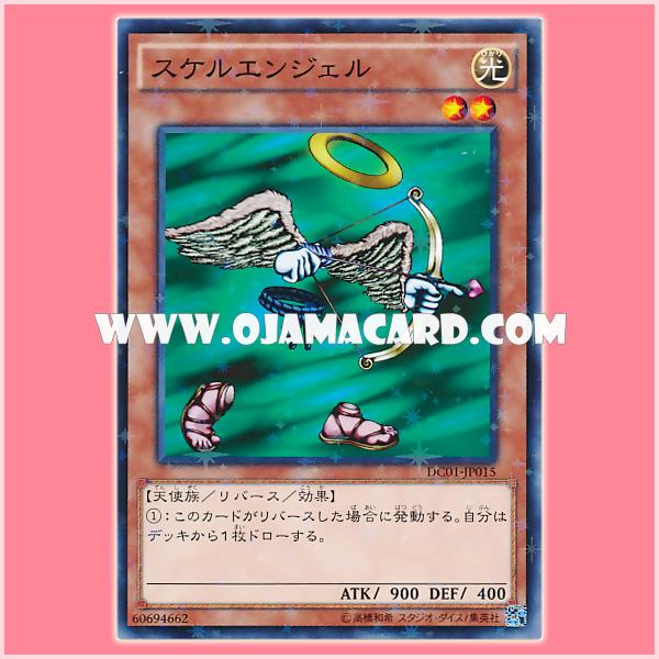 DC01-JP015 : Skelengel / Invisiblangel (Normal Parallel Rare) 99%