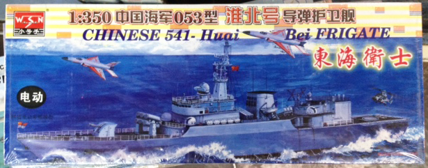 1/350 CHINESE 541-Huai Bei FRIGATE