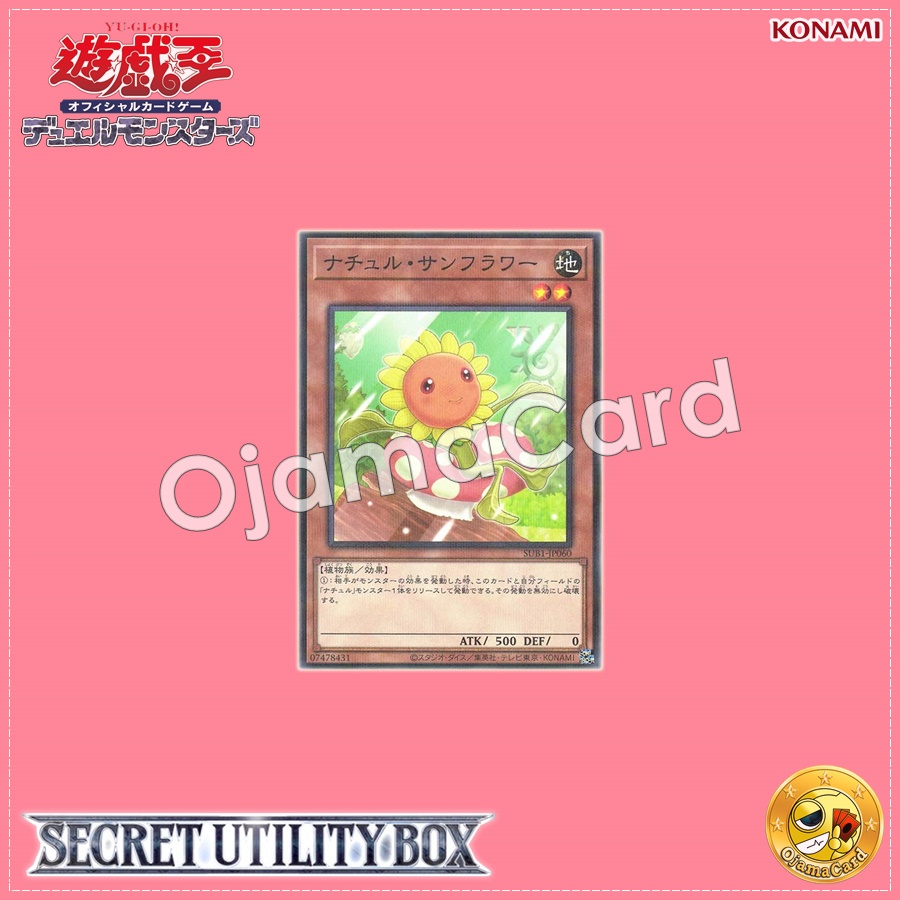 SUB1-JP060 : Naturia Sunflower / Naturu Sunflower (Normal Parallel Rare)