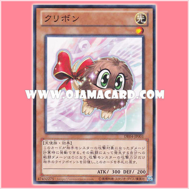DE04-JP001 : Kuribon / Creebon (Common)