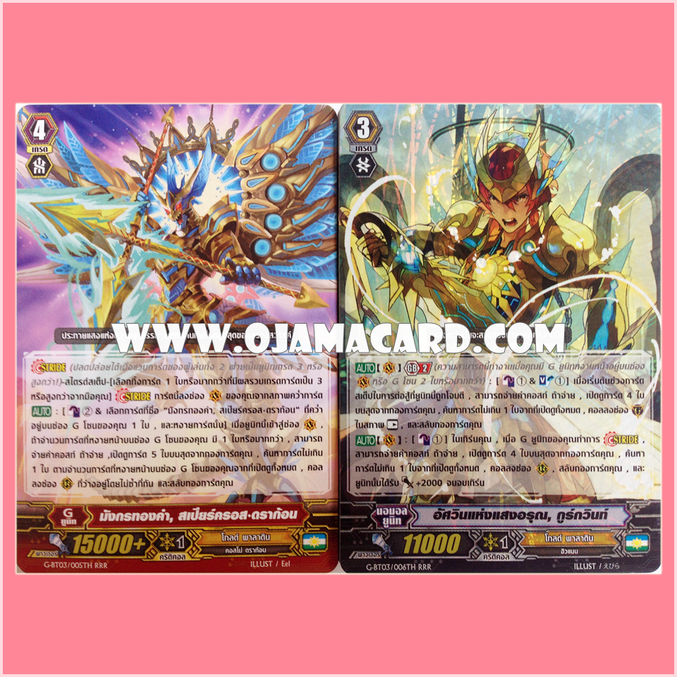 Cardfight!! Vanguard G Starter Deck - Gold Paladin (โกลด์ พาลาดิน)