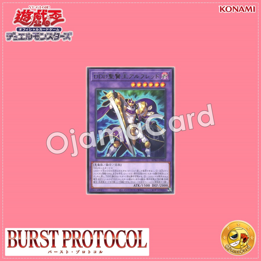 BPRO-JP033 : D/D/D Sage King Alfred / DDD Saint Sage King Alfred (Rare)
