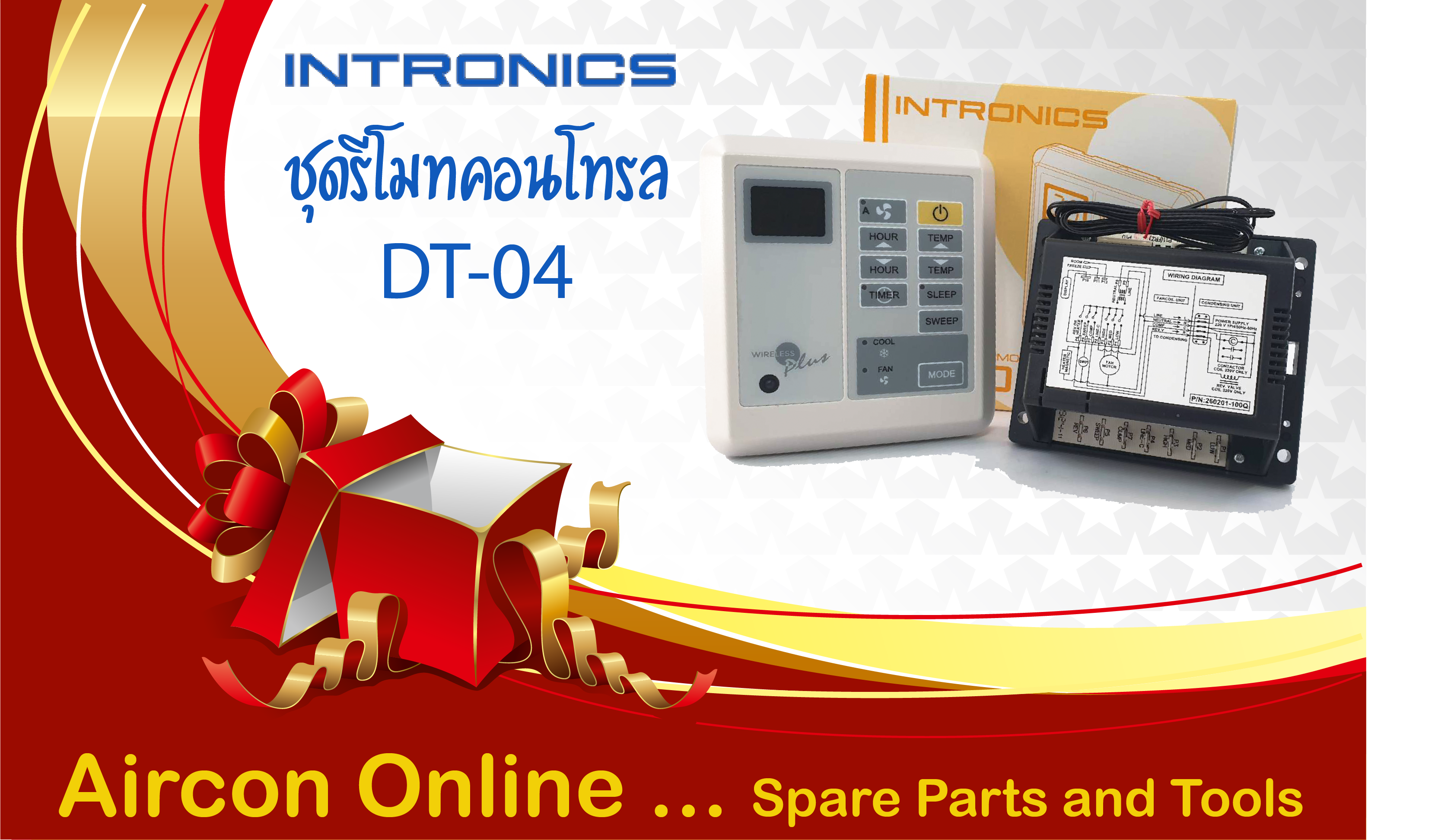 ชุดรีโมทคอนโทรล DT-04 รุ่นมีสาย AirconOnline ร้านหลัก อะไหล่แท้ 100%