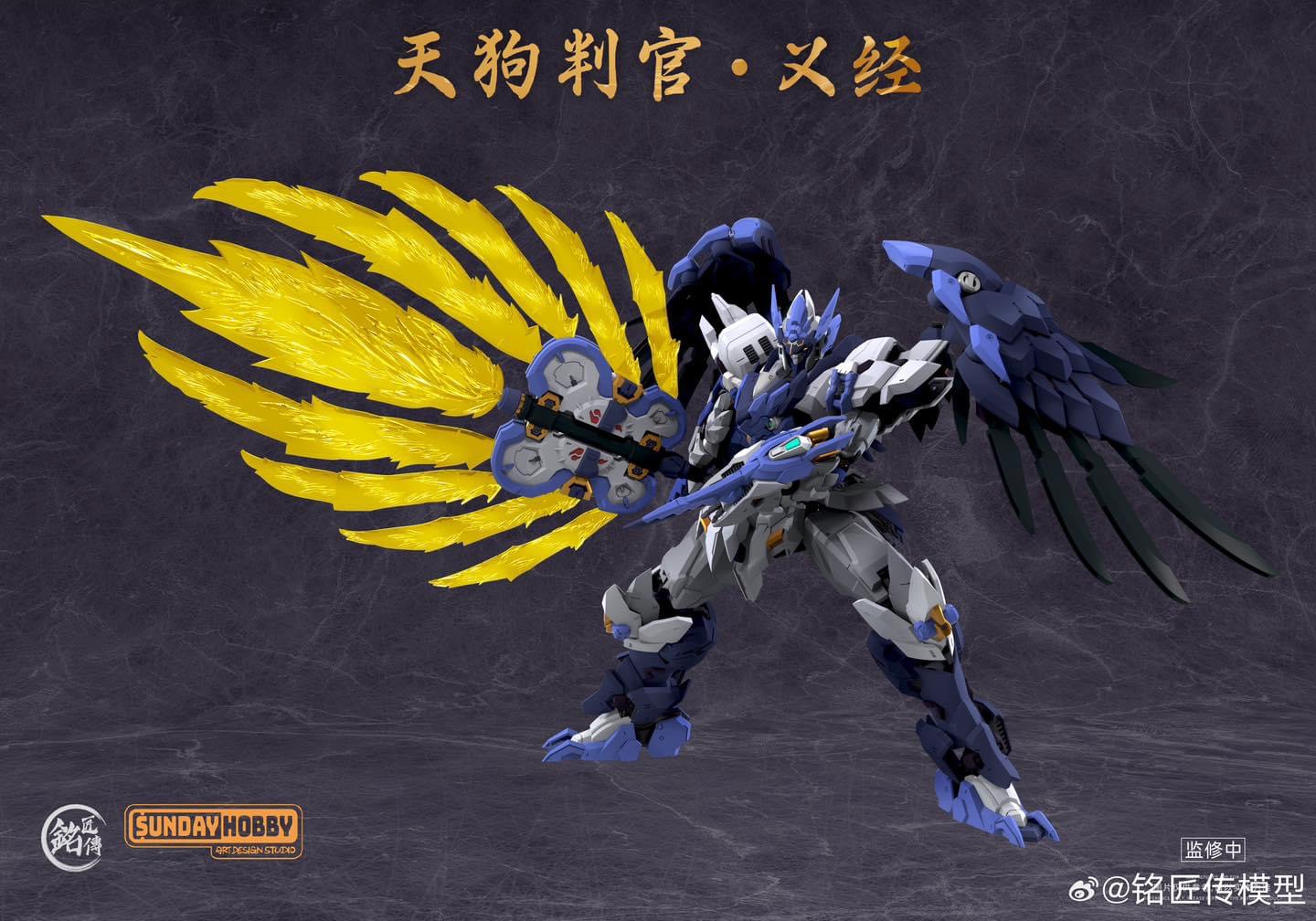 1/100 Yoshitsune Tengu Judge [Ming Jiang Zhuan]