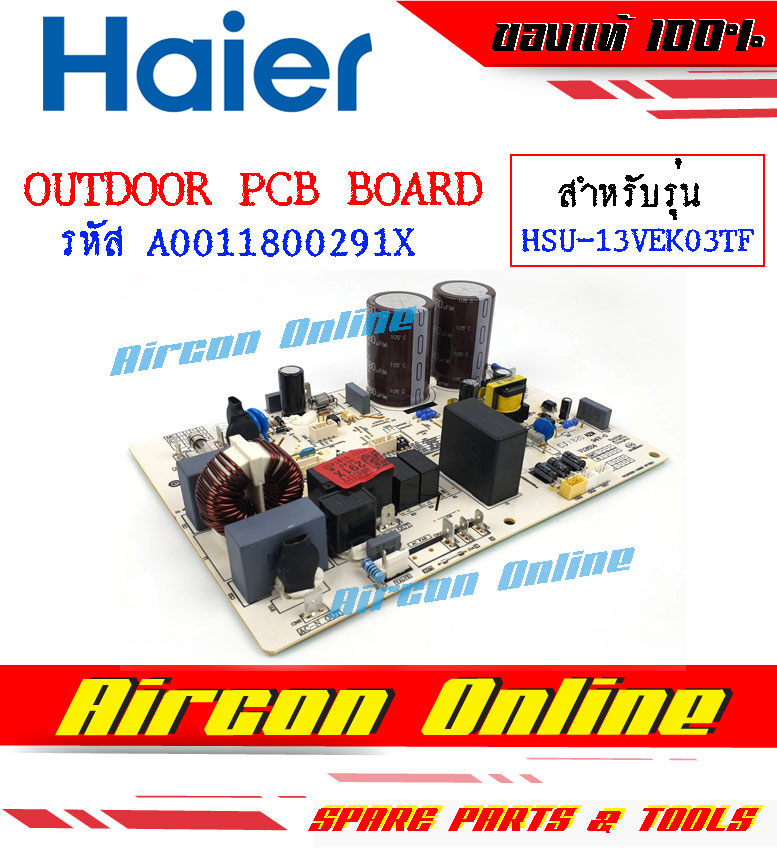 แผงบอร์ด OUTDOOR PCB Board แอร์ HAIER รุ่น HSU-13VEK03TF รหัส A0011800291X ( 291X ) AirconOnline ร้านหลัก อะไหล่แท้ 100%