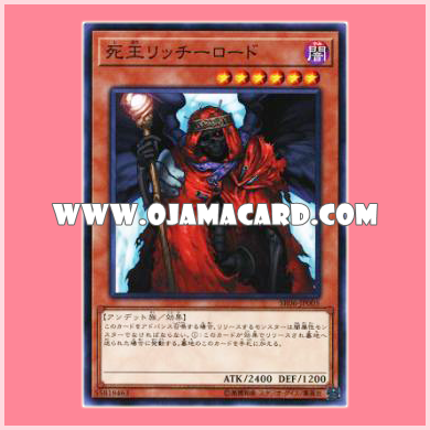 SR06-JP005: Lich Lord, King of the Underworld / Death King Lich Lord (Common)