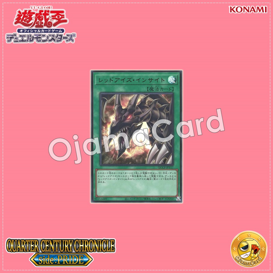 QCCP-JP117 : Red-Eyes Insight (Secret Rare)