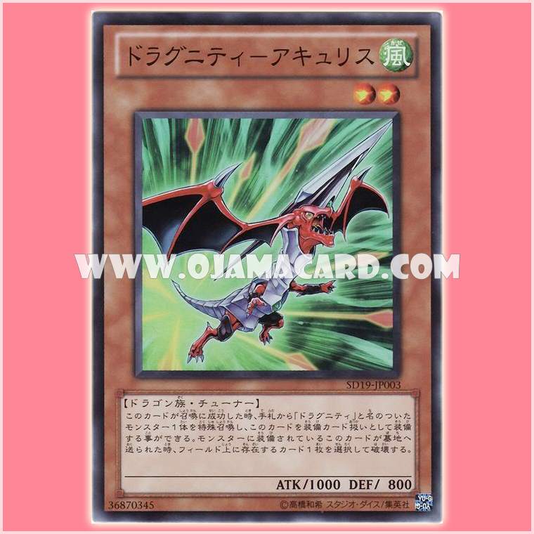 SD19-JP003 : Dragunity Aklys (Super Rare)
