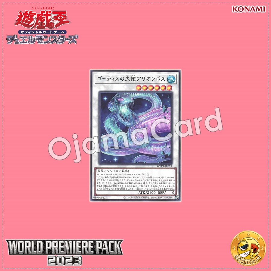 WPP4-JP021 : Arionpos, Serpent of the Ghoti / Arionpos, Great Serpent of the Ghotis (Rare)