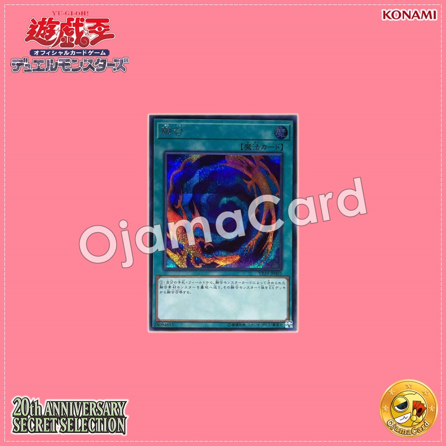 VP19-JP003 : Polymerization / Fusion (Secret Rare)