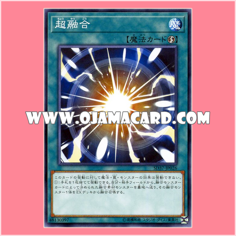 SD37-JP026 : Super Polymerization / Super Fusion (Common)「JA」