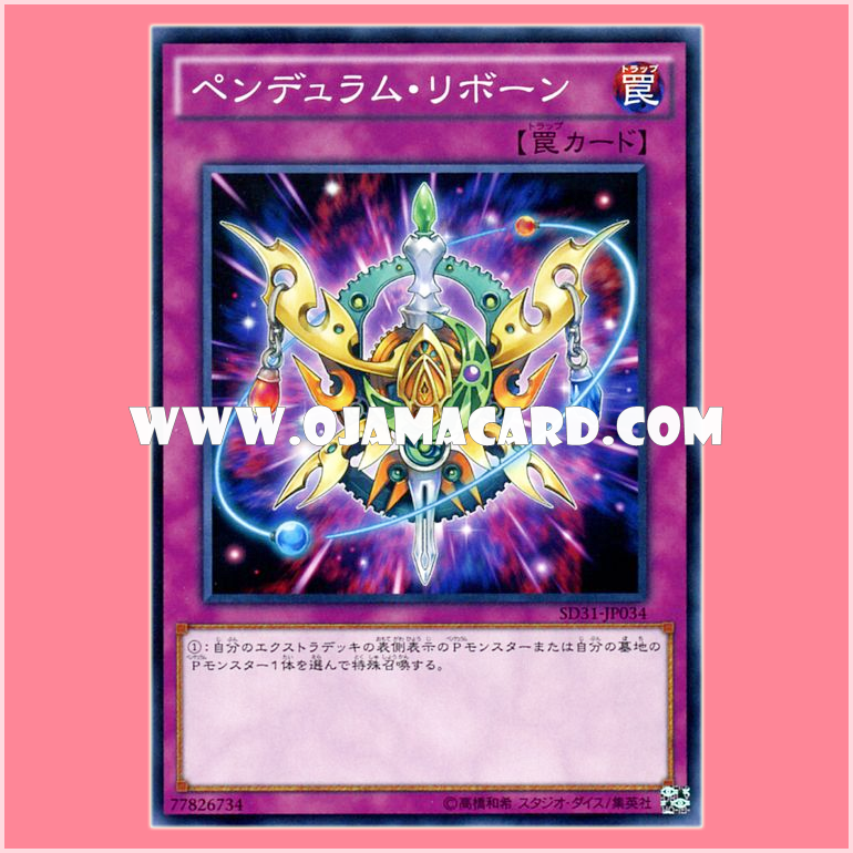 SD31-JP034 : Pendulum Reborn (Common)