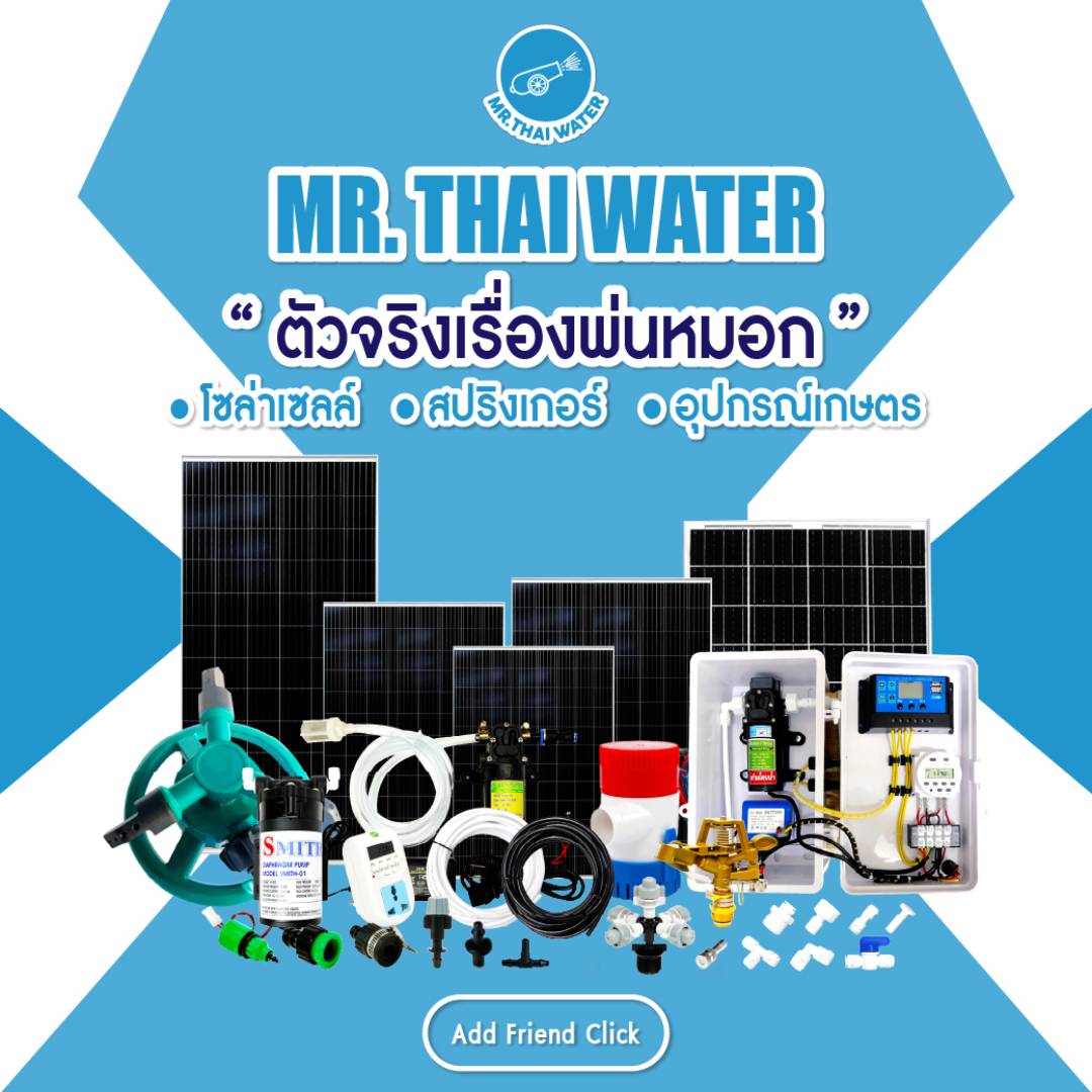 https://www.thaiwatersystem.com/