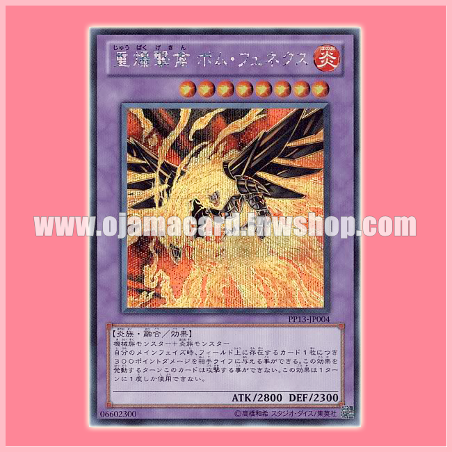 PP13-JP004 : Blaze Fenix, the Burning Bombardment Bird / Heavy-Bomber Bird - Bomb Fenix (Secret Rare)