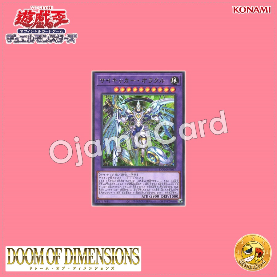 DOOD-JP037 : Axon Kicker Oracle / Psychicker Oracle (Rare)