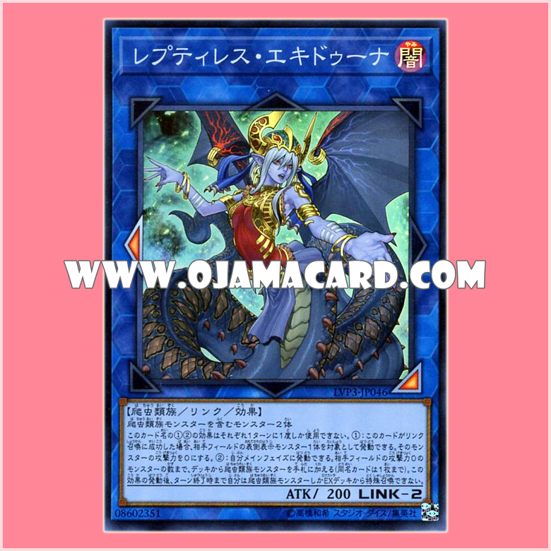 LVP3-JP046 : Reptilianne Echidna / Reptiless Echidna (Super Rare)「JP」